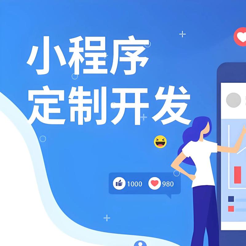 甘肃小程序开发